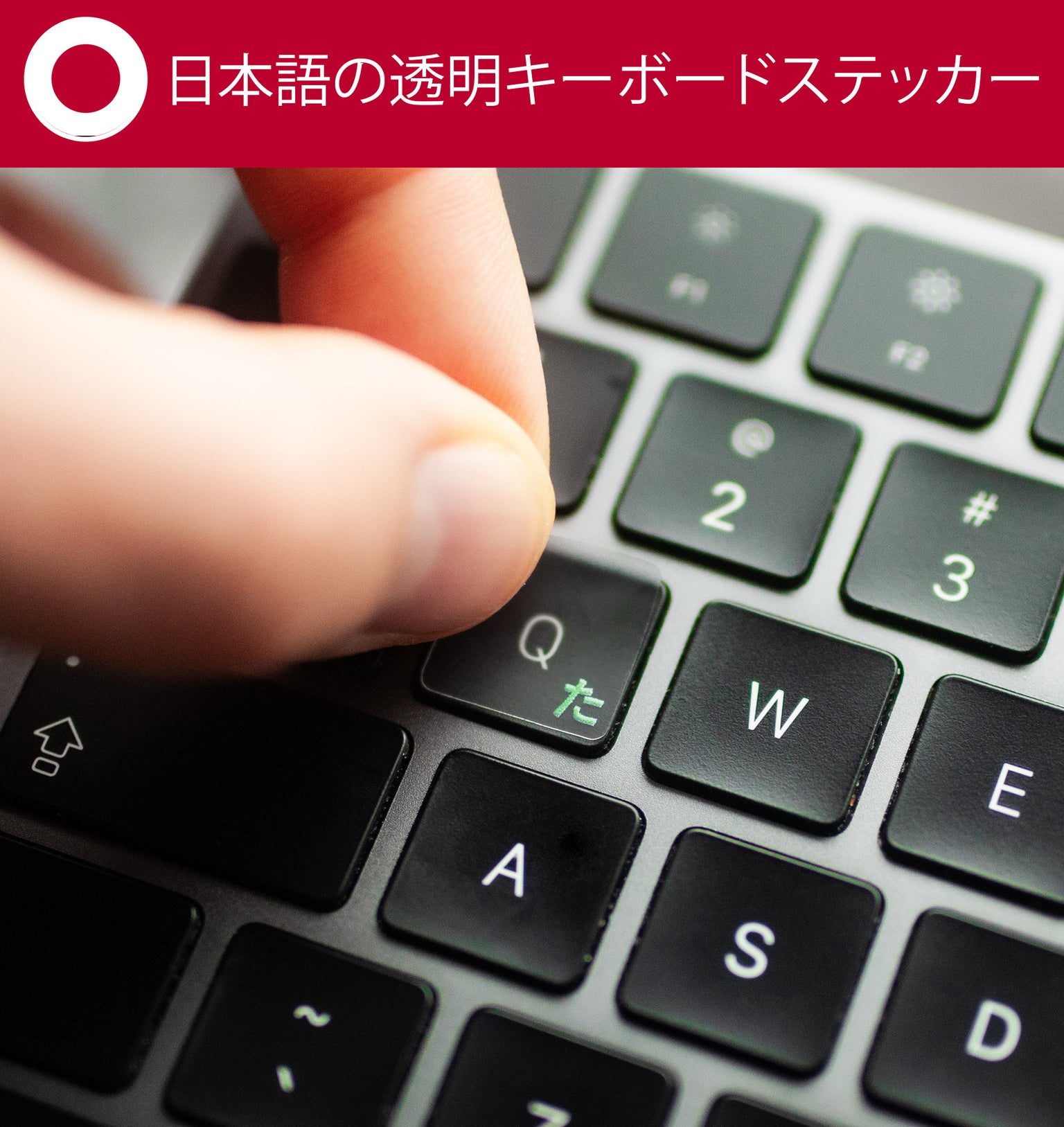 日本語の透明キーボードステッカー