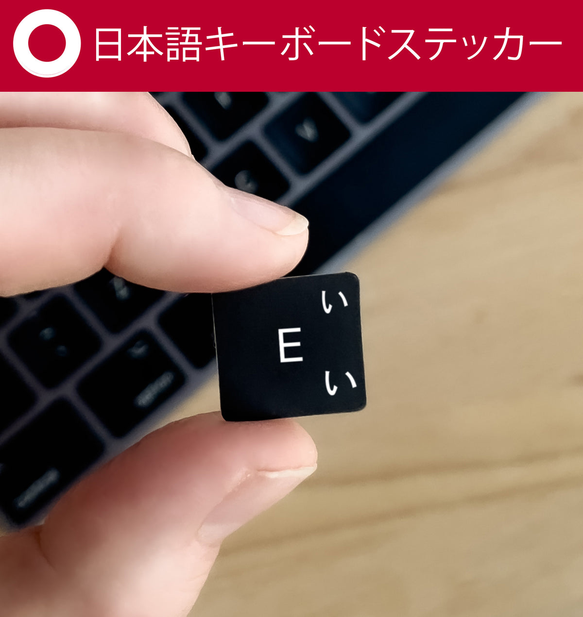 日本語キーボード シール • Keyshorts