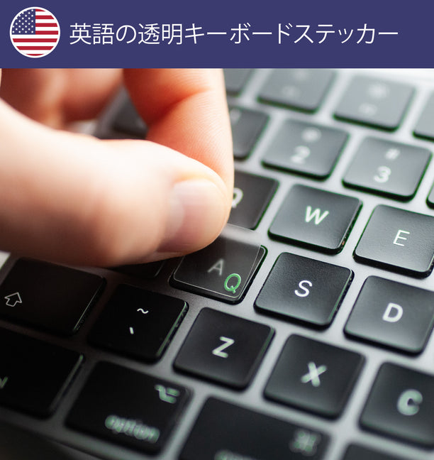 英語の透明キーボード シール